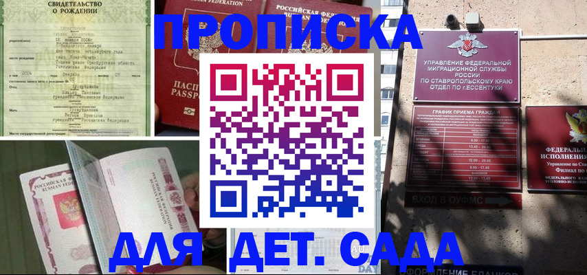 прописка для школы в Вятских Полянах