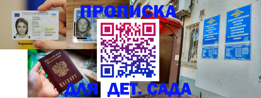 временная регистрация гарантия в Вятских Полянах