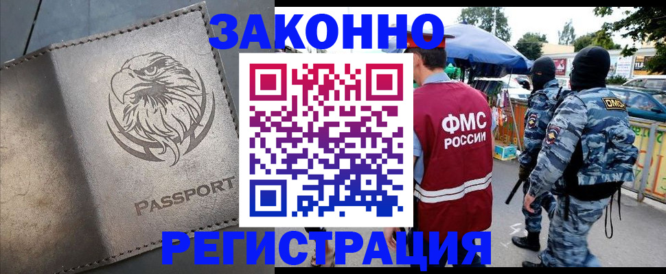 временная регистрация в квартире в Вятских Полянах