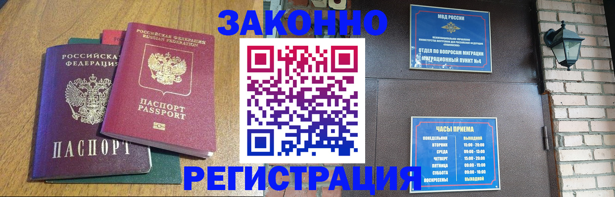 временная регистрация поиск в Вятских Полянах